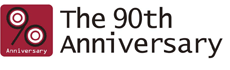 おかげさまで創業90周年