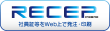 �Ј��ؓ���Web��Ŕ����E���RECEP