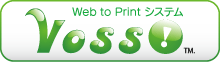 Web to Print �V�X�e���J�� voss